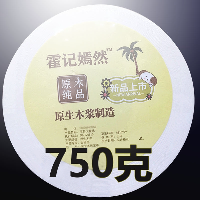 Large Paper Large Roll Commercial Full Box 750g 12 Rolls Hotel Entertainment Venue Bathroom Toilet Paper Toilet Paper
