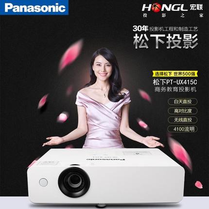 Panasonic PT-UX415C PT-X426C PT-BX441C projector HD Bright Projector Line Goods