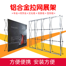 Aluminum alloy pull net display stand outdoor signature background signature wall display stand reinforced iron pull net advertising KT board bracket