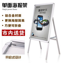 Portable poster stand KT board display frame folding stand advertising stand vertical aluminum alloy stand