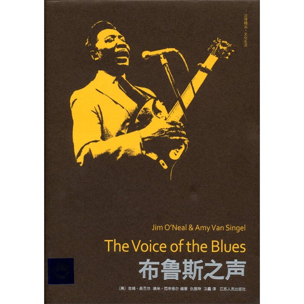 Authentic 90% New Book | the Sound of Blues, Written by Jim O'Neal (Usa) and Amy Vansingel (Usa)