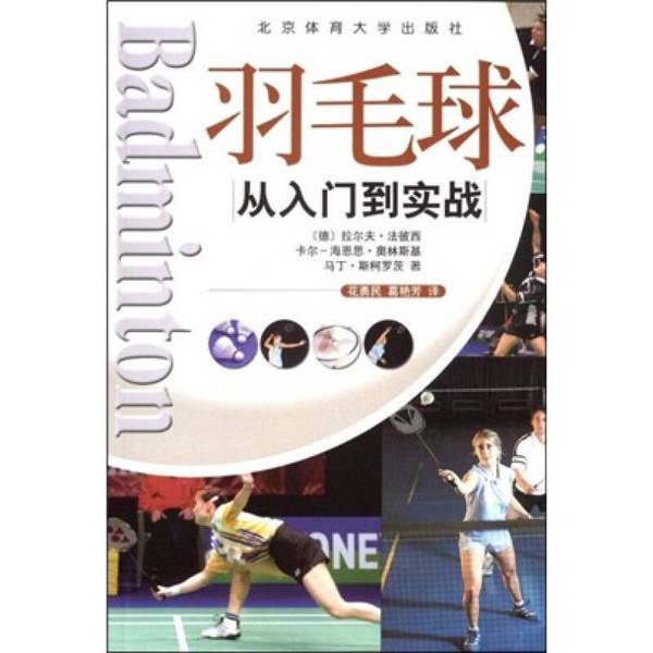 Authentic 90% New Book | from Beginner to Practical Application: Badminton (by) Ralf Fapexi, Karl-Henzi Olinski, Martin Skolotz Authentic 90% New Book | from Beginner to Practical Application: Badminton (by) Ralf Fapexi, Karl-Henzi Olinski, Martin Skolotz
