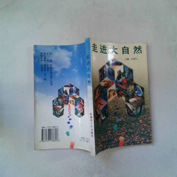 Authentic 90% New Book | a Guide to Visiting the Eight Temples Outside the Summer Resort | Xinjiang University Press | Lin Junxue, Zhao Wei (Main Editor); Xue Mei, Li Chaohui (Deputy Editor)