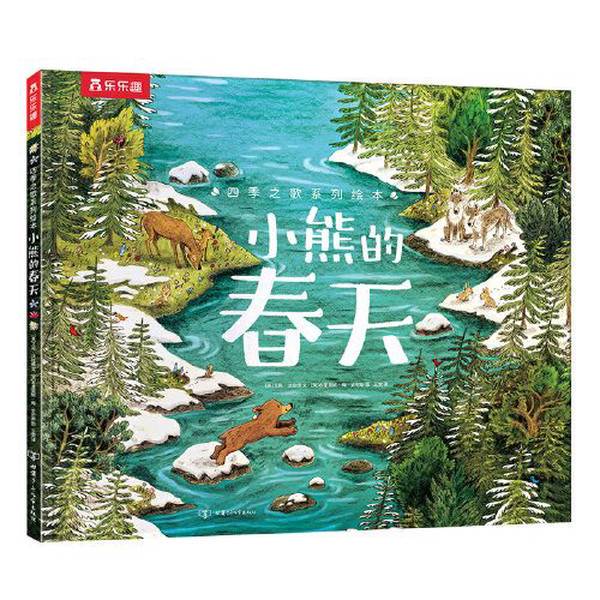 Authentic 90% New Books | Four Seasons Song Series Picture Books: Little Bear's Spring, Translated by Wang Wen; Written by [Uk] Ellie Wardlaw; Illustrated by (Uk) Briony May Smith; Published by Le Le Qu