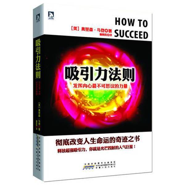 Authentic 90% New Book | the Law of Attraction: Unleashing the Most Incredible Power Within You (by) Madden (Usa) Authentic 90% New Book | the Law of Attraction: Unleashing the Most Incredible Power Within You (by) Madden (Usa)