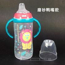 NUK plastic learning Cup duckbill Cup 150 300ml baby drinking cup silicone pacifier bottle