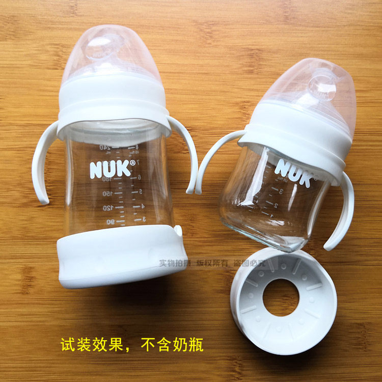 Widened caliber handle handle base accessories with the new NUK ultra-wide glass bottle anti-fall device