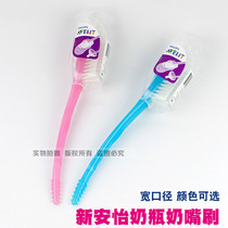 (2 pieces of 9 fold) original Xinanyi milk bottle brush nipple brush dual-purpose SCF14506 cleaning brush cleaning
