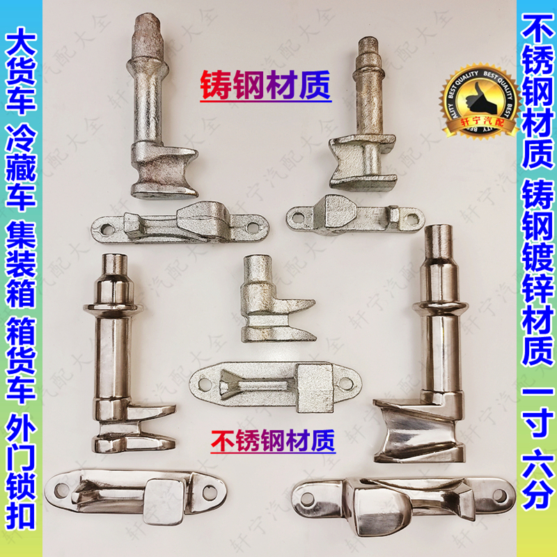 Wagon stainless steel catch 1-inch 60% lock refrigerated mid-control lock compartment type minivan rear door side door side door buckle