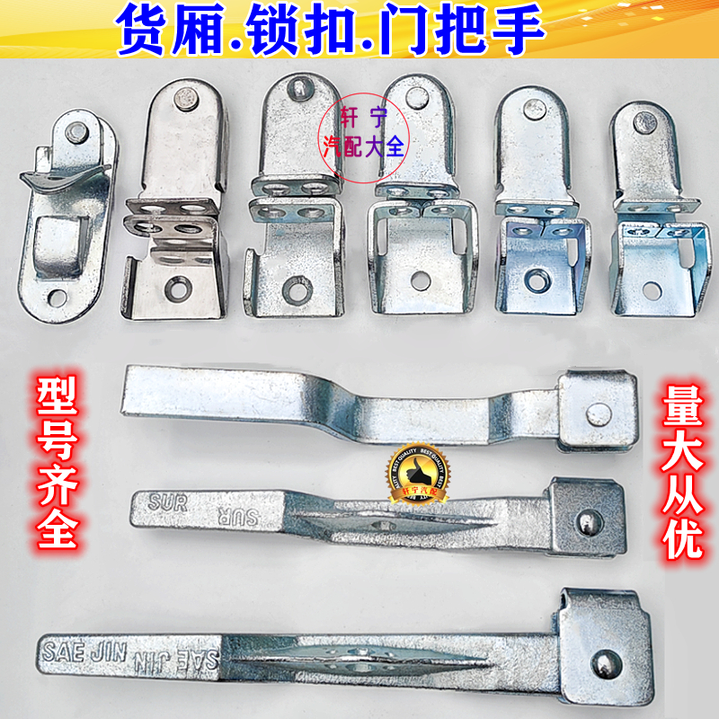 Van door handle lock container lock to handle box wagon door accessories Refrigeration car stainless steel catch door pull handle-Taobao
