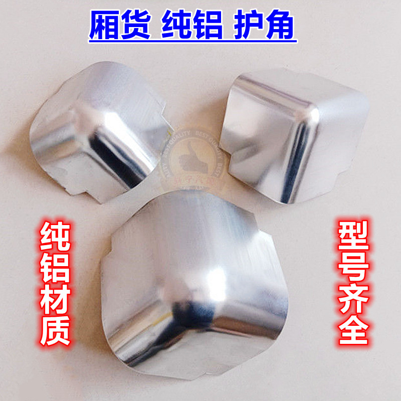 Van Van Corner Aluminum Wrap Corner Pure Aluminum Protective Corner Aluminum Corner Carriage Accessories Container Corner van Van Accessories
