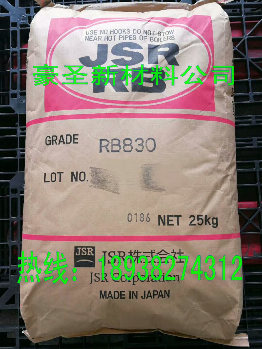 全新  鞋材专用日本进口弹性体颗粒RB830 雾面剂日本JSR 聚丁二烯