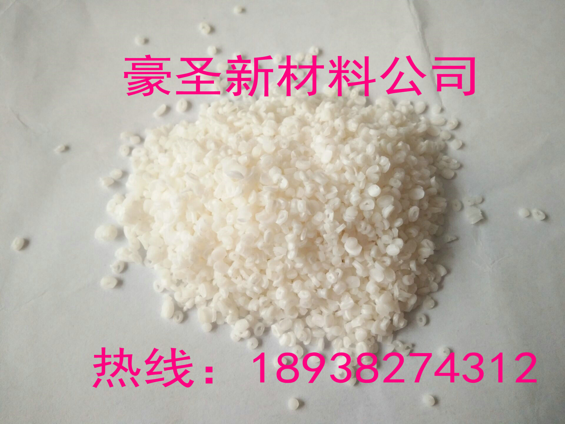 厂家直销 新型第三代PP增刚剂母粒  合成成核剂母粒,PP专用成核剂