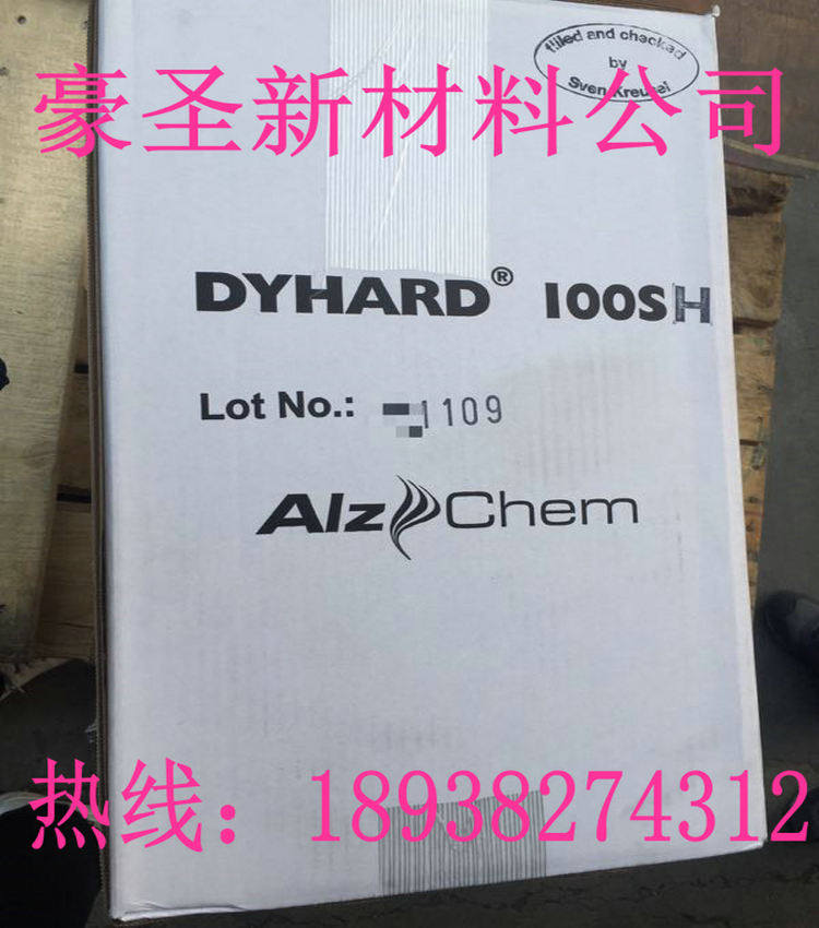 销售 100SH 潜伏性固化剂Alzchem微粉化双氰胺中高温固化