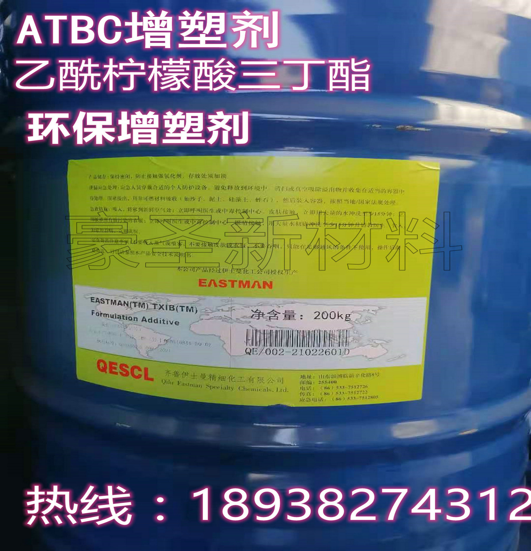 现货 零售PVC降粘剂 硬油环保增塑剂 无味硬油 美国伊斯曼TXIB