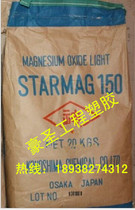 Sales of 98% content of active magnesium oxide 150 Japan God brand high active magnesium oxide 150