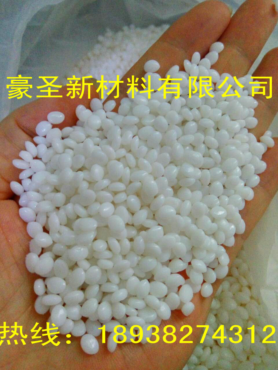 热销  秸秆复合材料 ,生物可降解材料 PBS  ,PBAT  ,PBSA颗粒