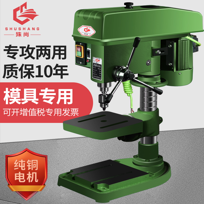 Justine desktop drilling machine high-precision drilling machine spindle 100MMz4120 bed electric drill rack industrial grade low speed