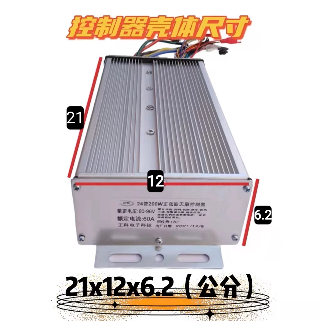 Controller, 60v, 72v, 84v, 96v, 120v, 2000W, 3000W
