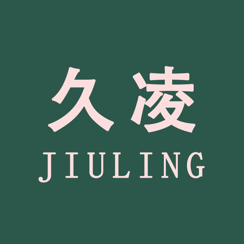 久凌企业店铺
