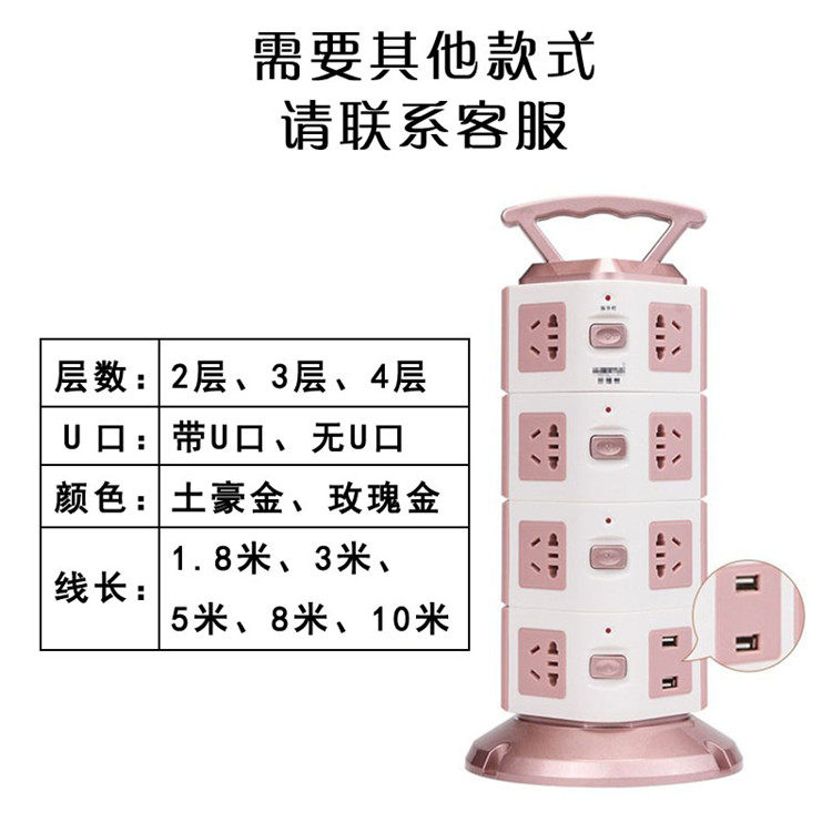Cylindrical power plug upright five-hole switch socket four-layer power socket USB4 face plugboard optional