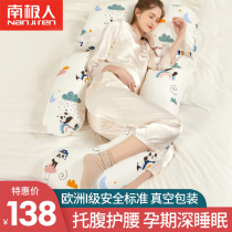 Antarctic pregnant woman pillow waist support side sleeping pillow Sleeping side sleeping pillow pregnancy support abdominal U-shaped pregnancy artifact pregnancy pillow