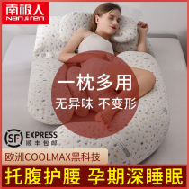 Pregnant womens pillow Waist support side sleeping pillow belly support sleeping side lying u-shaped pillow Summer pillow artifact Pregnancy supplies Pillow G