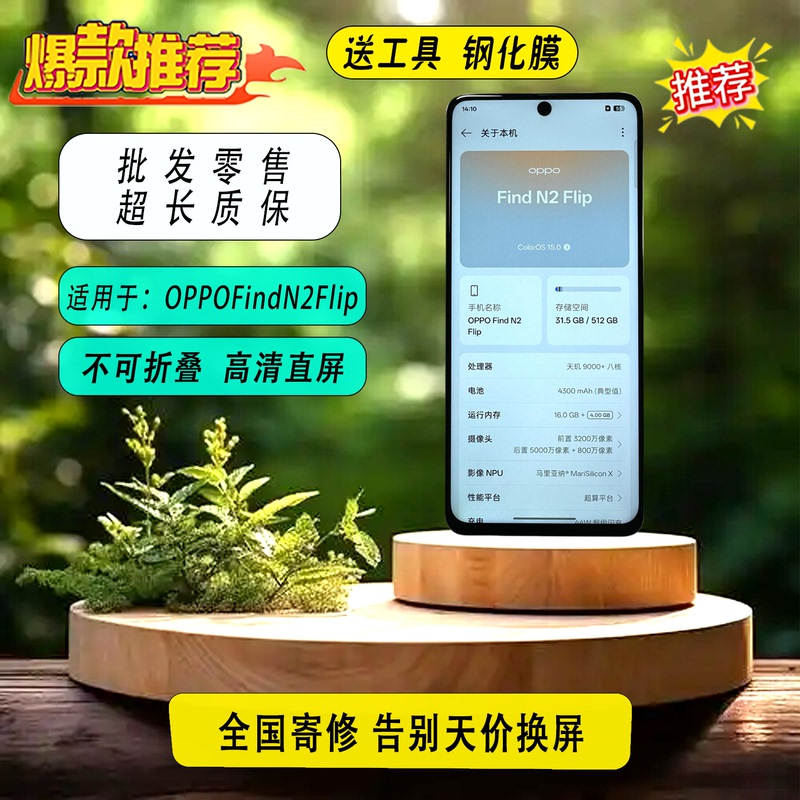 Suitable for Oppo Findn2Flip Foldable Screen Assembly Modification to Direct-Facing Screen with Internal and External Display, Domestic Tft Repair