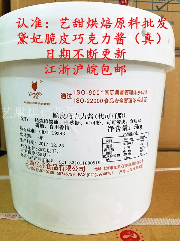 Dai Fei Dai Fei Crispy Chocolate Sauce DQ Ice Cream Qiao Le Zi Bo Ace dq5()