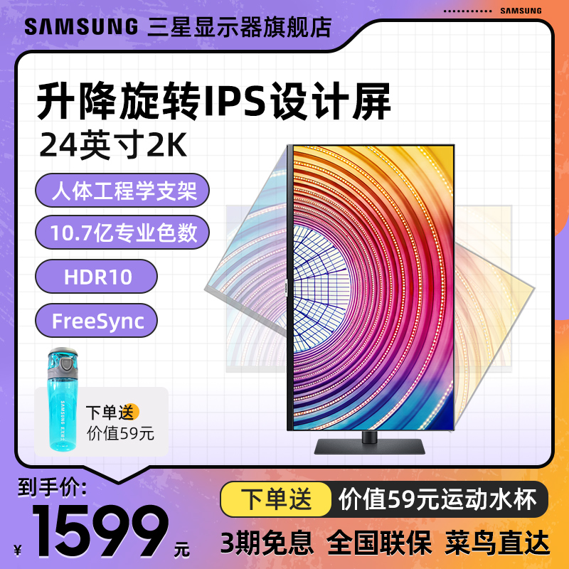 Samsung vertical screen display 24 inch 2K HD eye protection IPS lifting and lowering rotary base 75Hz design drawing HDR computer display S24A600NWC esports game external LCD screen