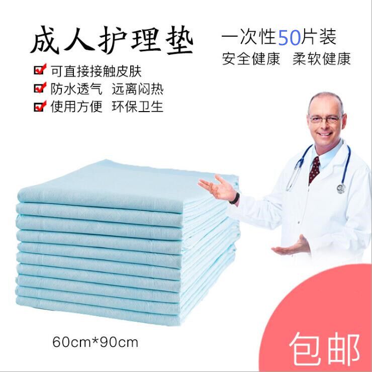Kangbilai nursing mattress for the elderly 80x120CM large thickened winter urine pad waterproof disposable 30 pieces