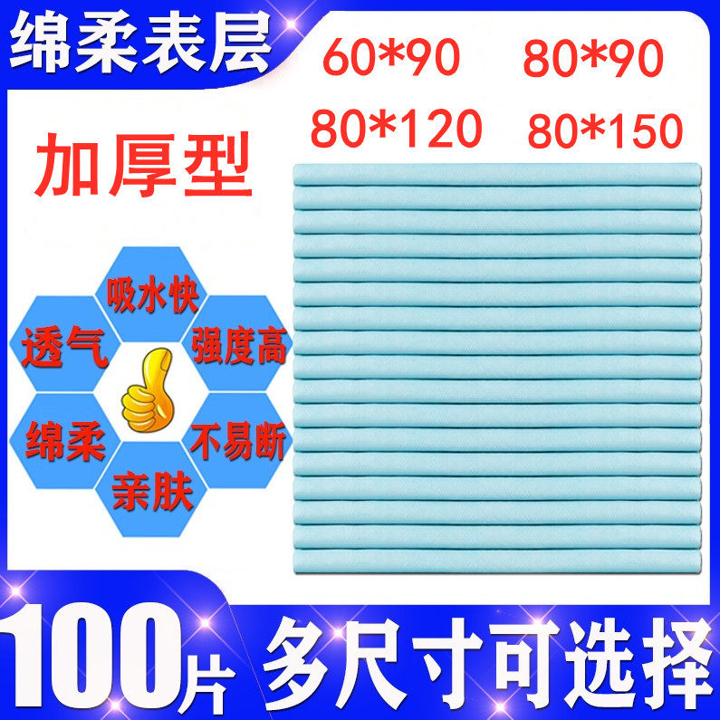Adult medical care mat thickening 80 x90 elderly urinary cushion large size disposable winter elderly special