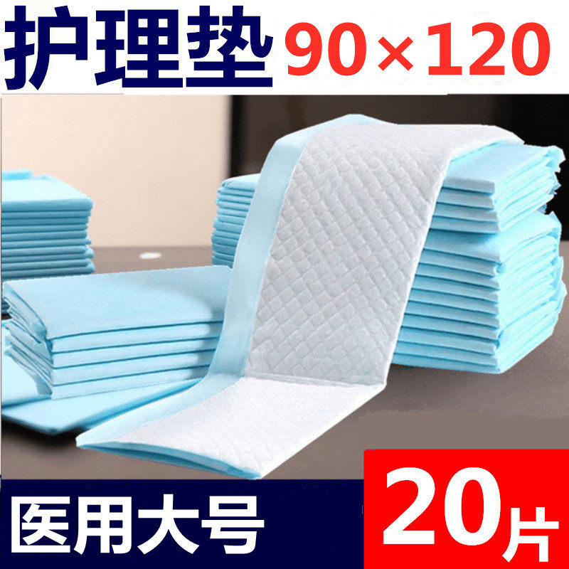 Nursing pad 90×120CM hospital dedicated large children adults with 20 pieces of urine pads to stop diapers in summer