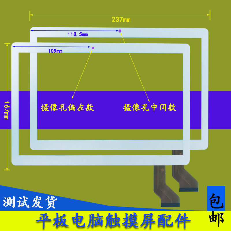 Yalanshi GT10JTY131 V2.0 màn hình màn hình màn hình màn hình cảm ứng bên ngoài tablet cảm ứng điện dung 10,6 inch - Phụ kiện máy tính bảng kính cường lực ipad