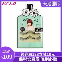 KOJI KOJI yiruo wing dolly wink false eyelashes thick 2 plain color simulation natural simulation with glue