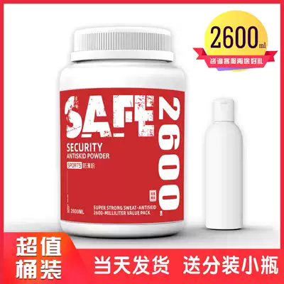 Sports non-slip magnesium powder badminton racket lift up basketball single parallel bars gym rock climbing steel pipe dance Anti-Slip powder