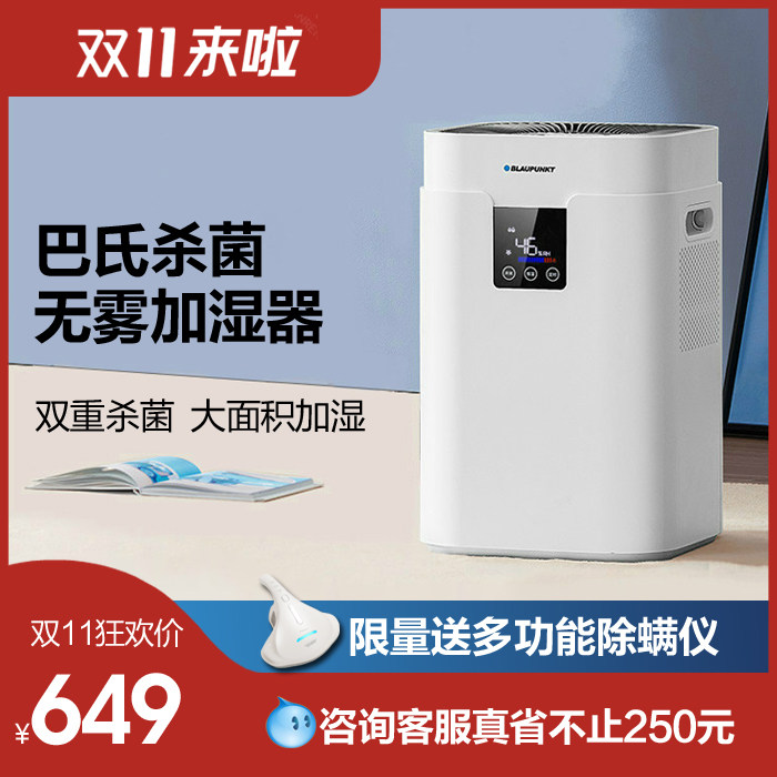 German Sapphire fog-free humidifier home intelligent silent large capacity pregnant women and baby air purification sterilization and disinfection