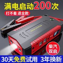Car Emergency Start-up Power Lap Electric Power Hitch Battery Cell Battery Charging 12v Large capacity vehicle to hit the fire god