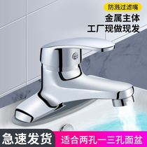 Faucet cold and hot full Copper Basin double hole cold and warm three hole basin toilet wash basin faucet