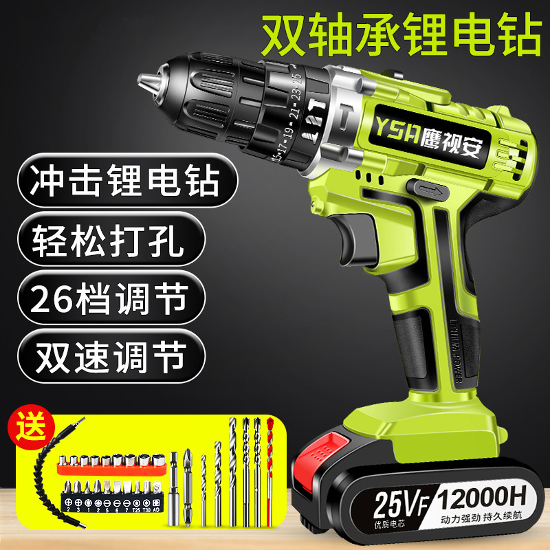  16 8v Lithium Electric Drill 25v Dual Speed Rechargeable Electric Drill Electric Drill Home Electric Multifunction Electric Screwdriver Gun 