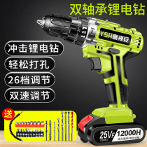  16 8v lithium drill 25v two-speed rechargeable hand drill pistol drill household electric multi-function electric batch gun 