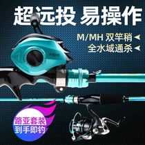 Luya pole set set a full set of beginner throwing Rod far gun handle water drip wheel imported hard fishing rod straight handle spinning wheel