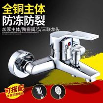 All copper shower faucet bathtub faucet bathroom water heater concealed triple hot and cold water faucet switch mixing valve