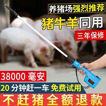 Rush Pig electric catch-up Pigs Waterproof Catch-up Pigs plate Large capacity 38000 mAh imported to catch the cows and catch the sheep