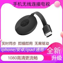 Wireless same screen mobile phone TV projector Android mobile phone universal car projector HDMI HD converter