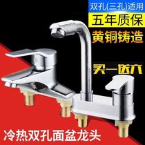 All Copper Basin hot and cold faucet toilet double hole three hole wash basin wash face rotating cooling and heating switch faucet