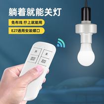Remote control switch wireless remote control lamp holder 220V lamp home remote wiring-free bedroom bulb timing lamp Port