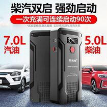 Car Emergency Start-up Power Supply 12v Large Capacity Mobile Charging Treasure On-board Spare Battery Batter Fire Hitch Electric God