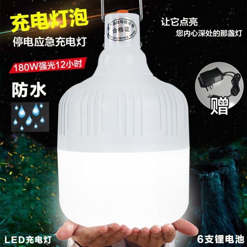 50W Send Charger Outage Emergency Home Charging Light Bulb Night City Mobile Pendulum showdown LED Ultra-bright Wireless Lighting