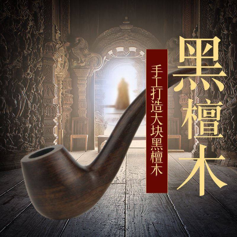 New product all-solid wood pipe men retro-black sandalwood whole wood old pipe tobacco tobacco tobacco solid wood